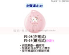 禮品公司 禮品 贈品 禮贈品-AGE081181200PI08 - 小寶貝kittyI電暖蛋(充電式)